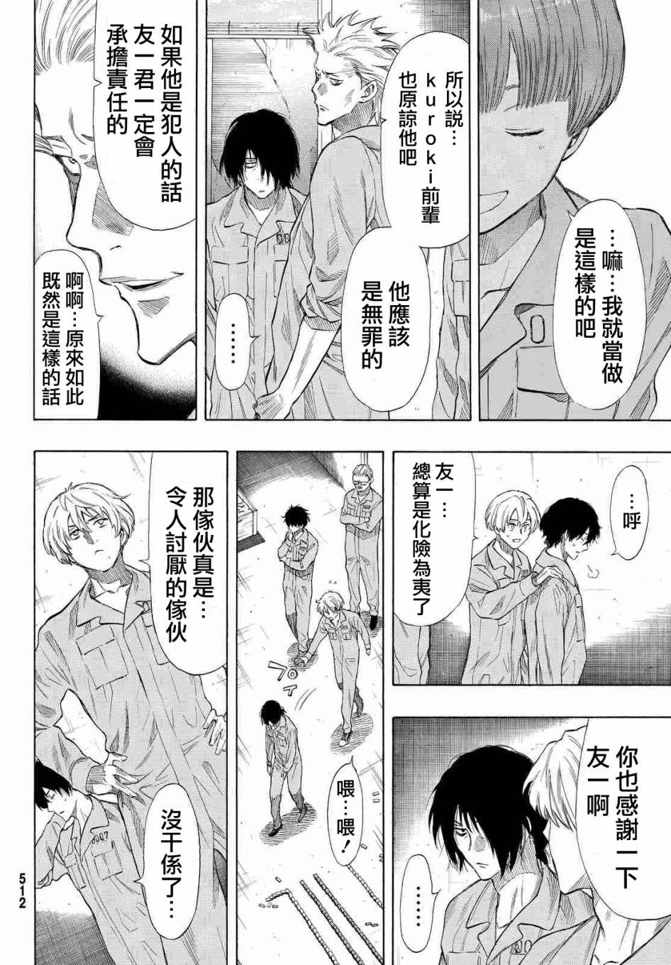 第37话