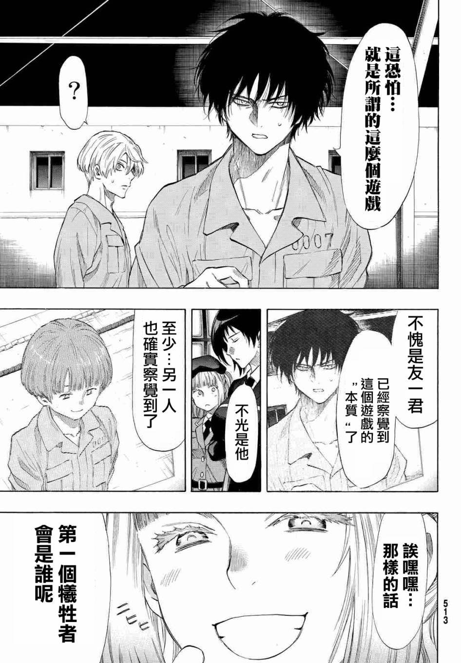 第37话