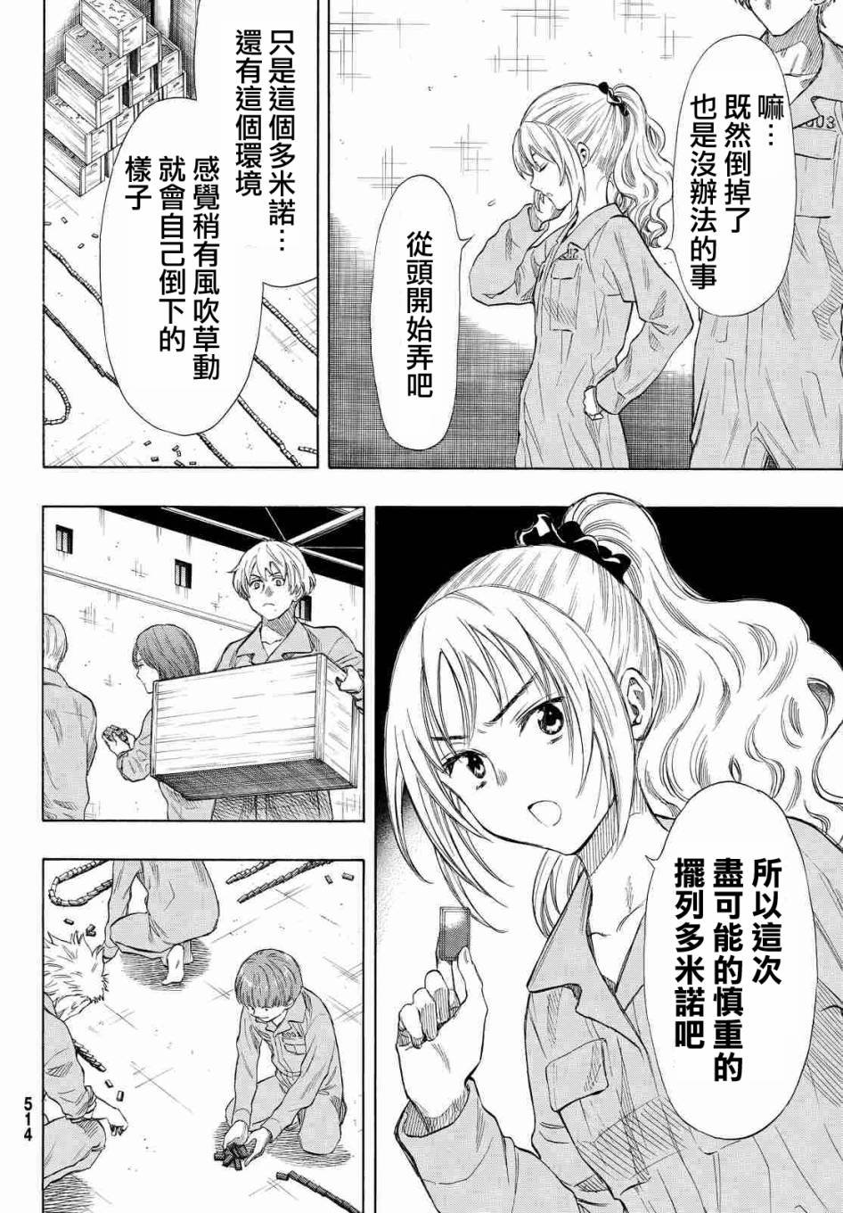 第37话