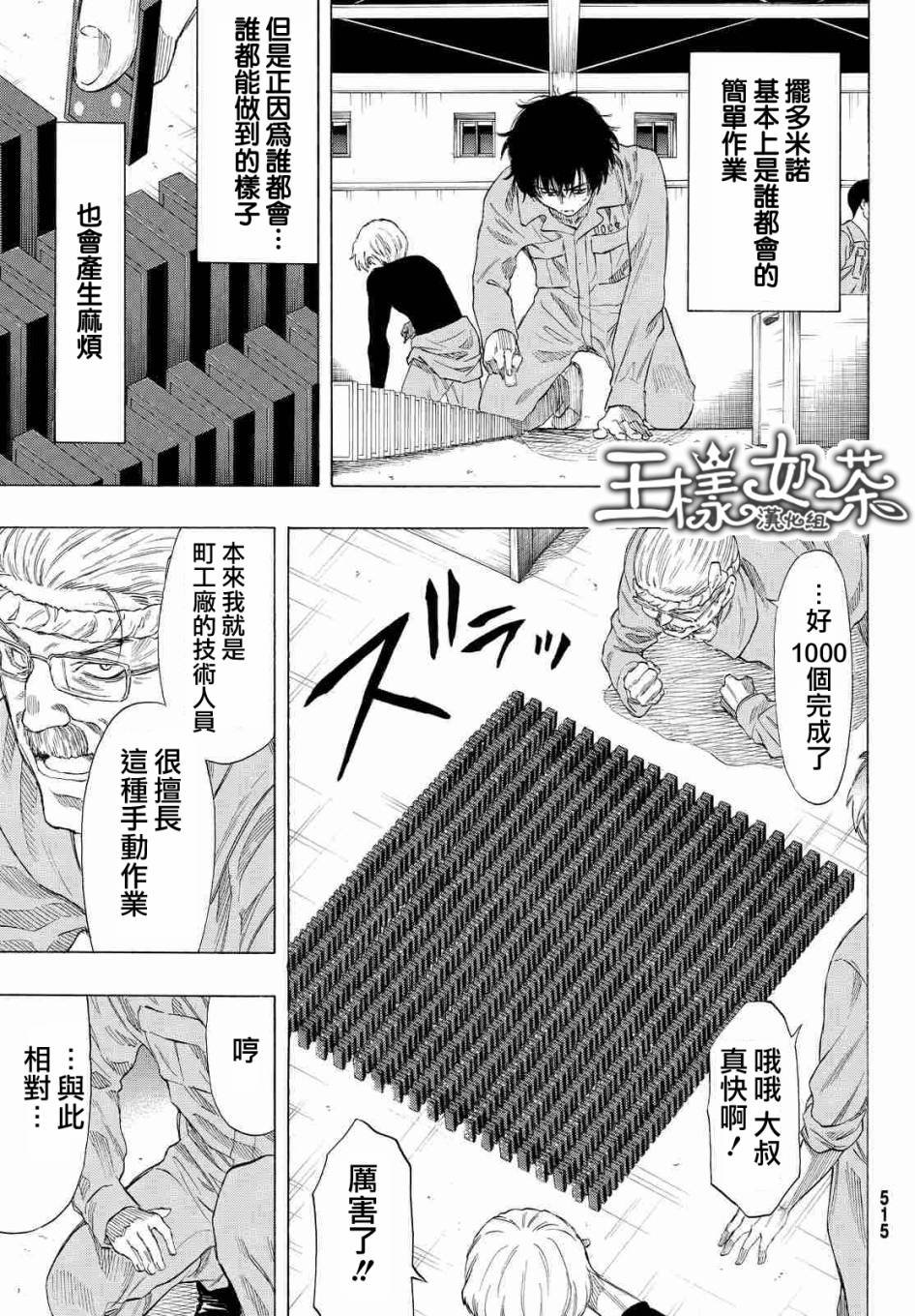 第37话