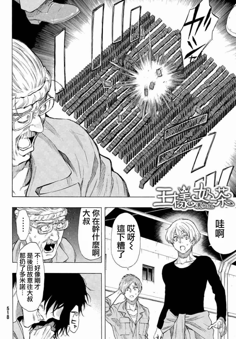 第37话