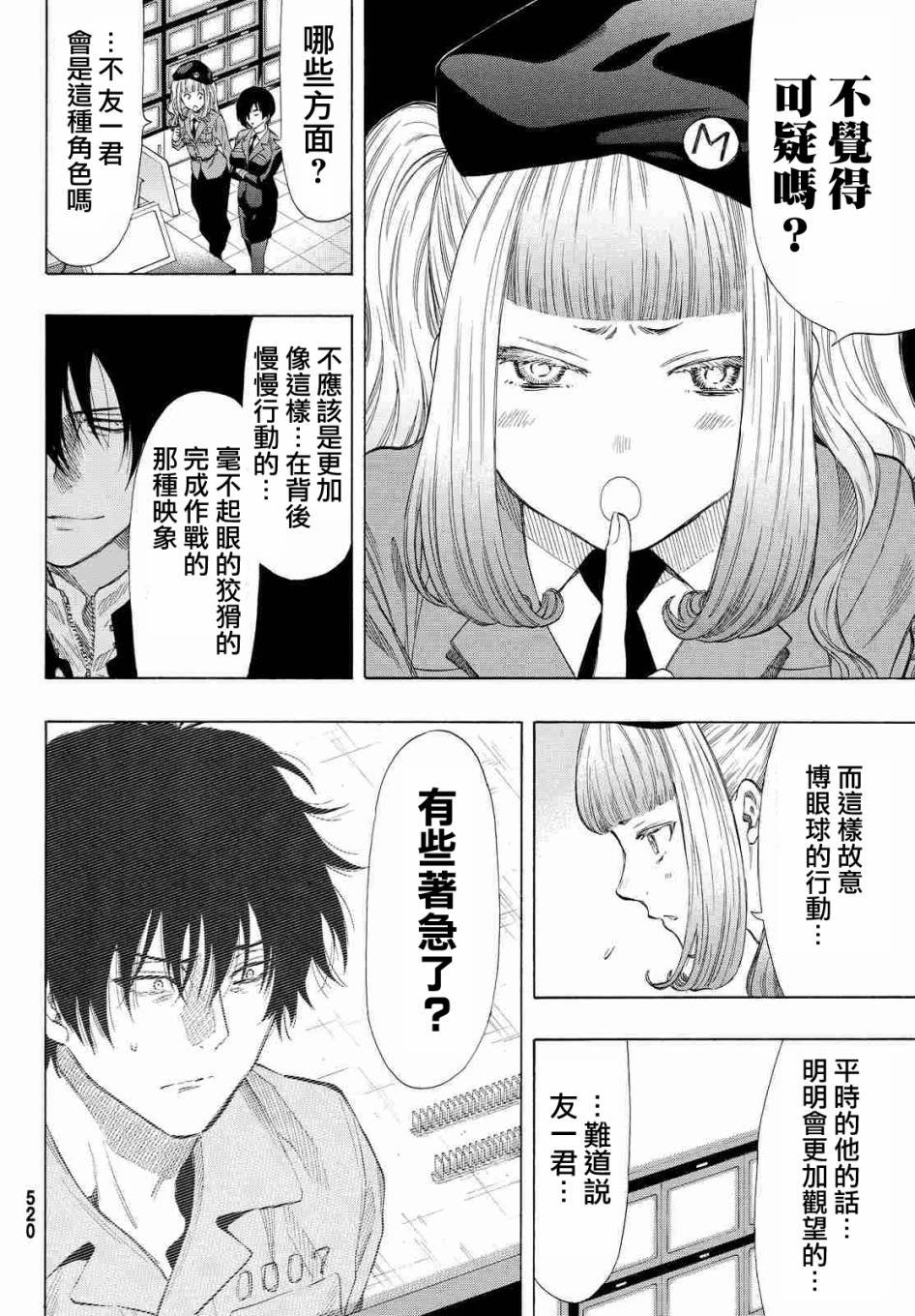 第37话