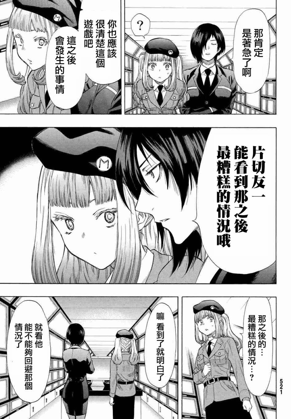 第37话