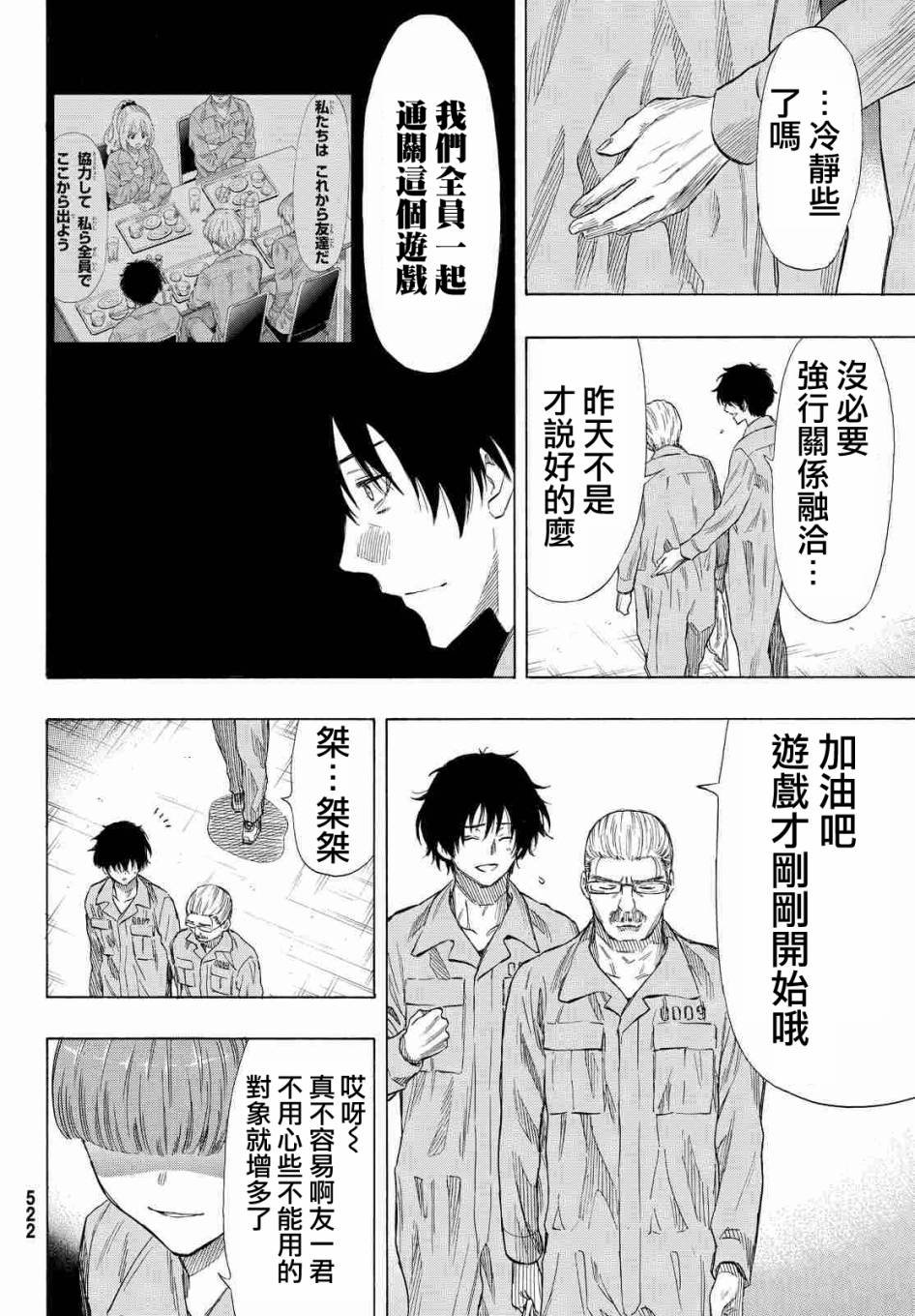 第37话
