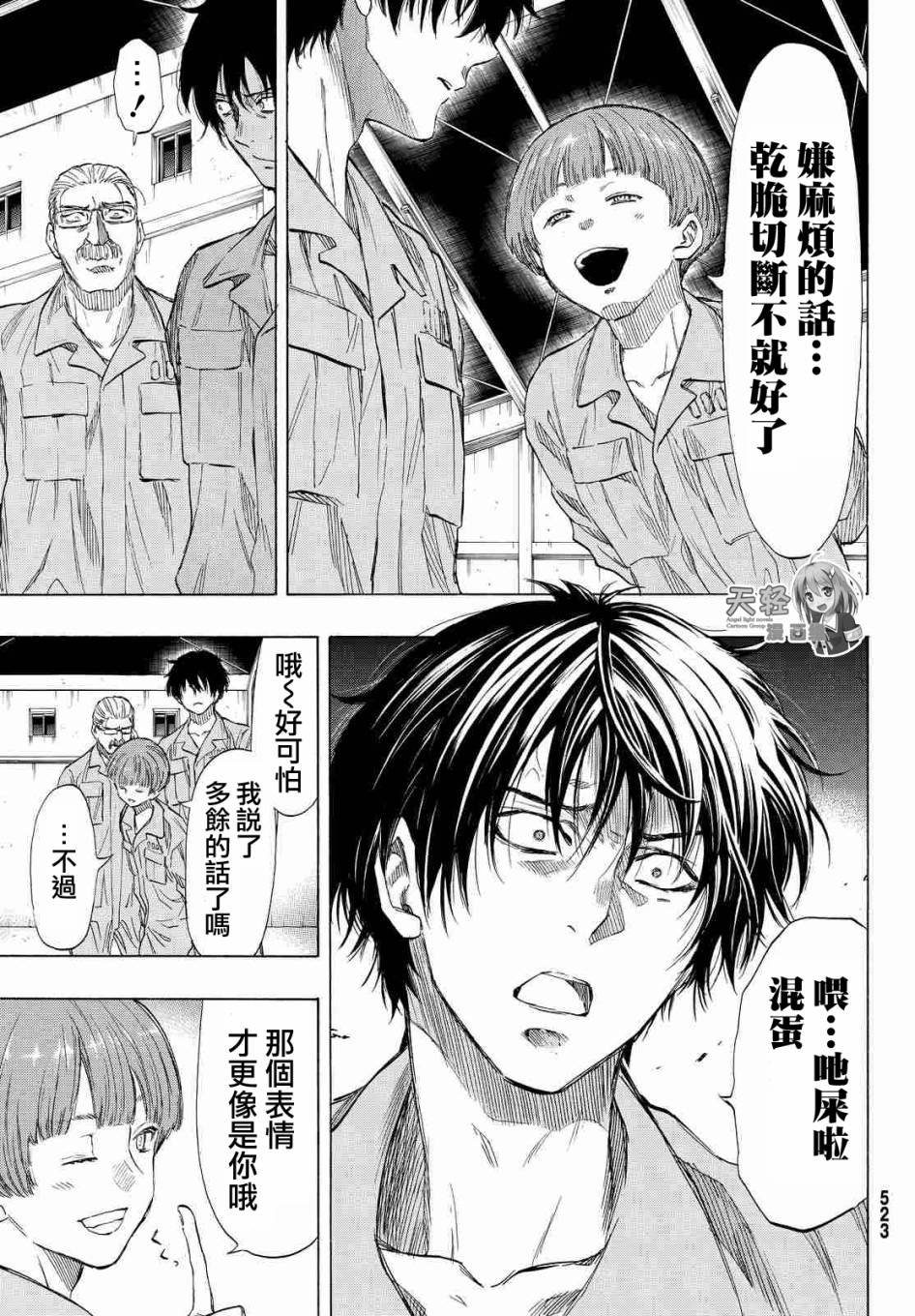 第37话