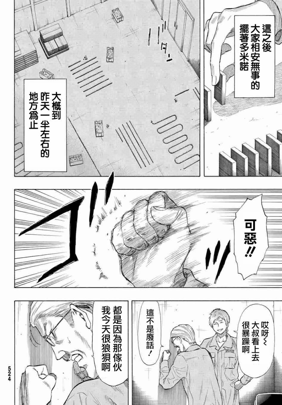 第37话