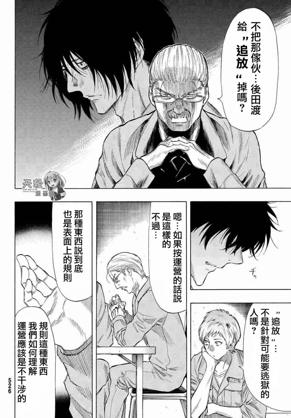 第37话