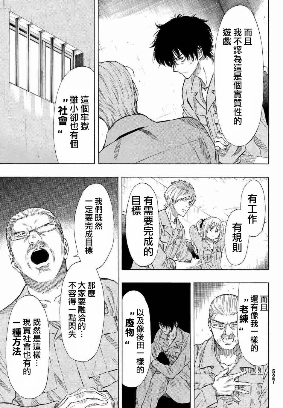 第37话