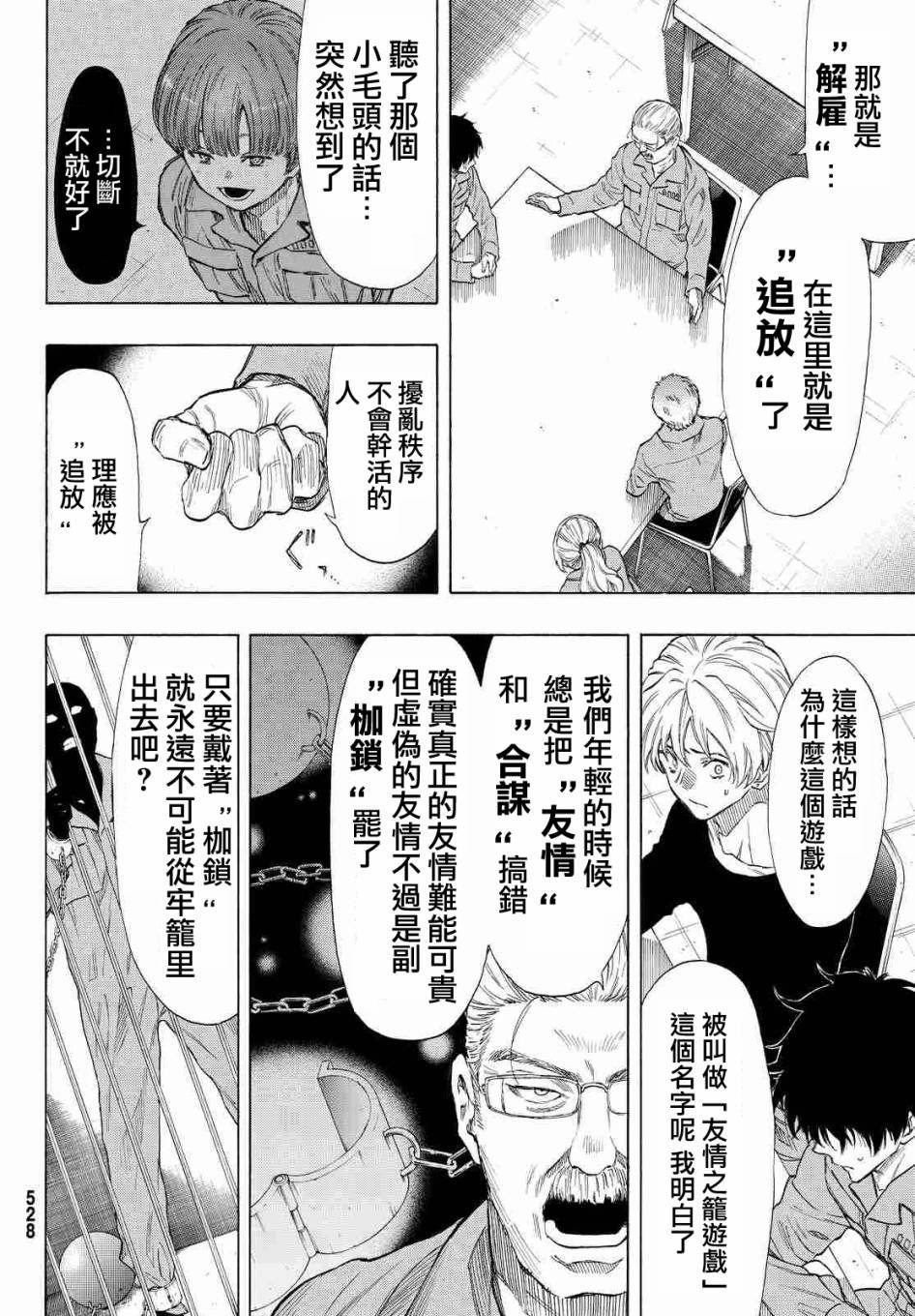 第37话