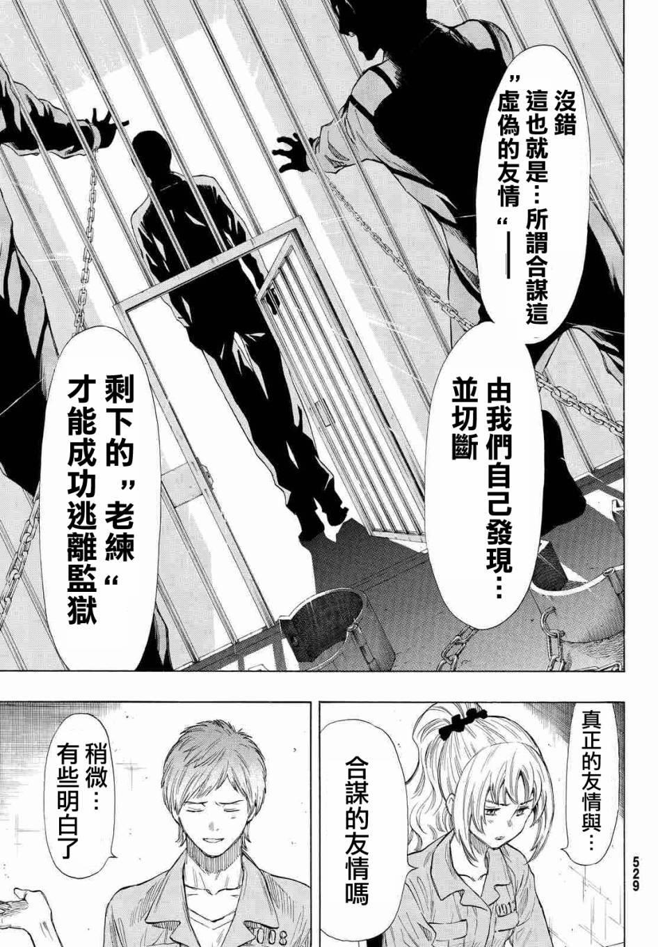 第37话