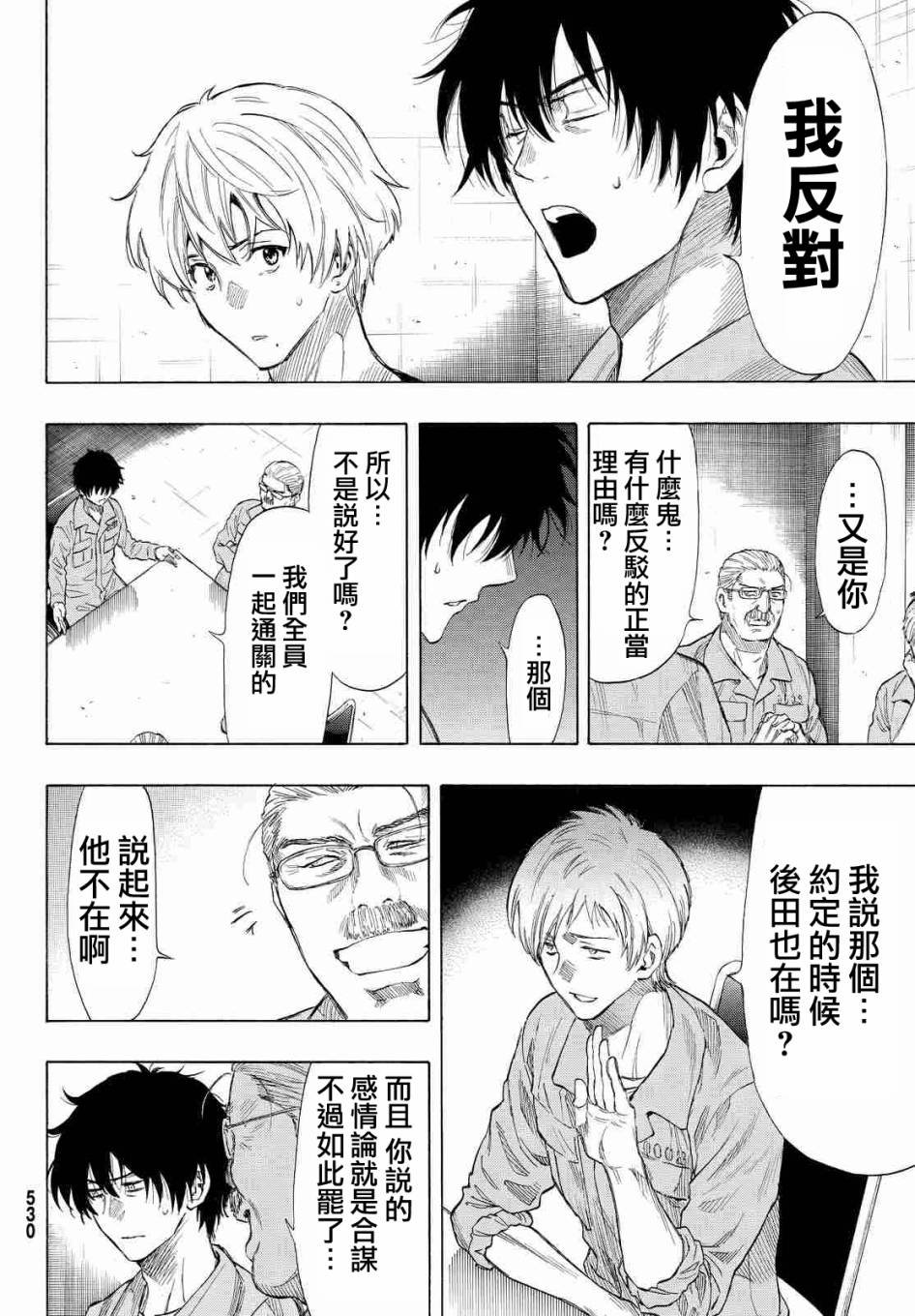 第37话