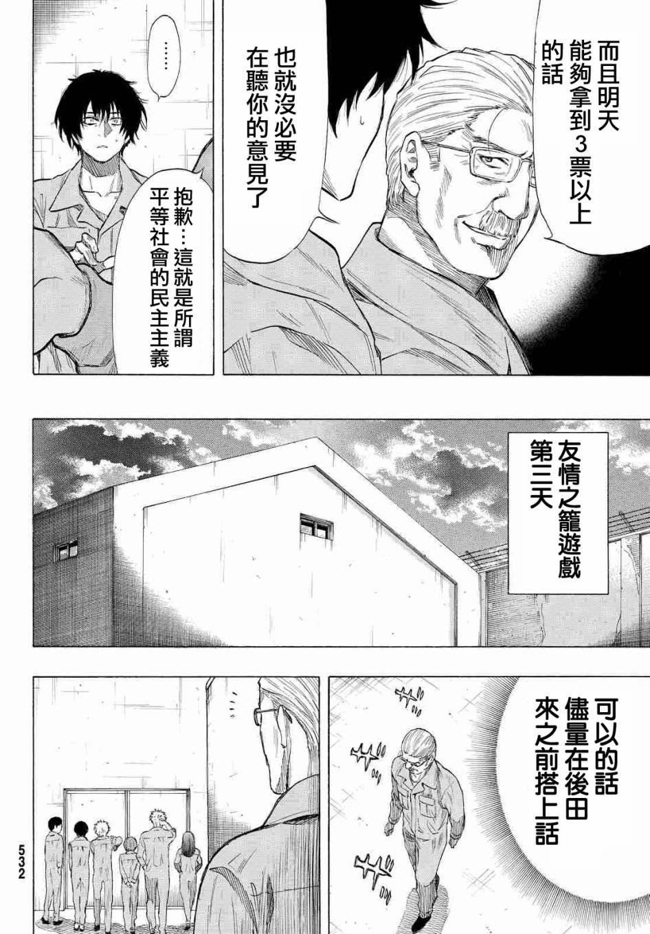 第37话
