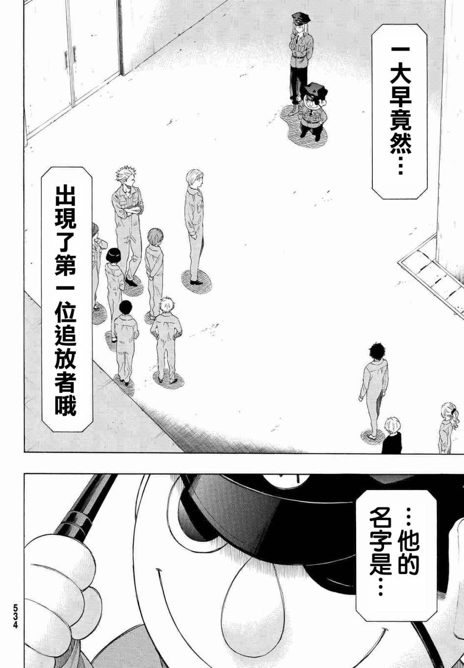 第37话