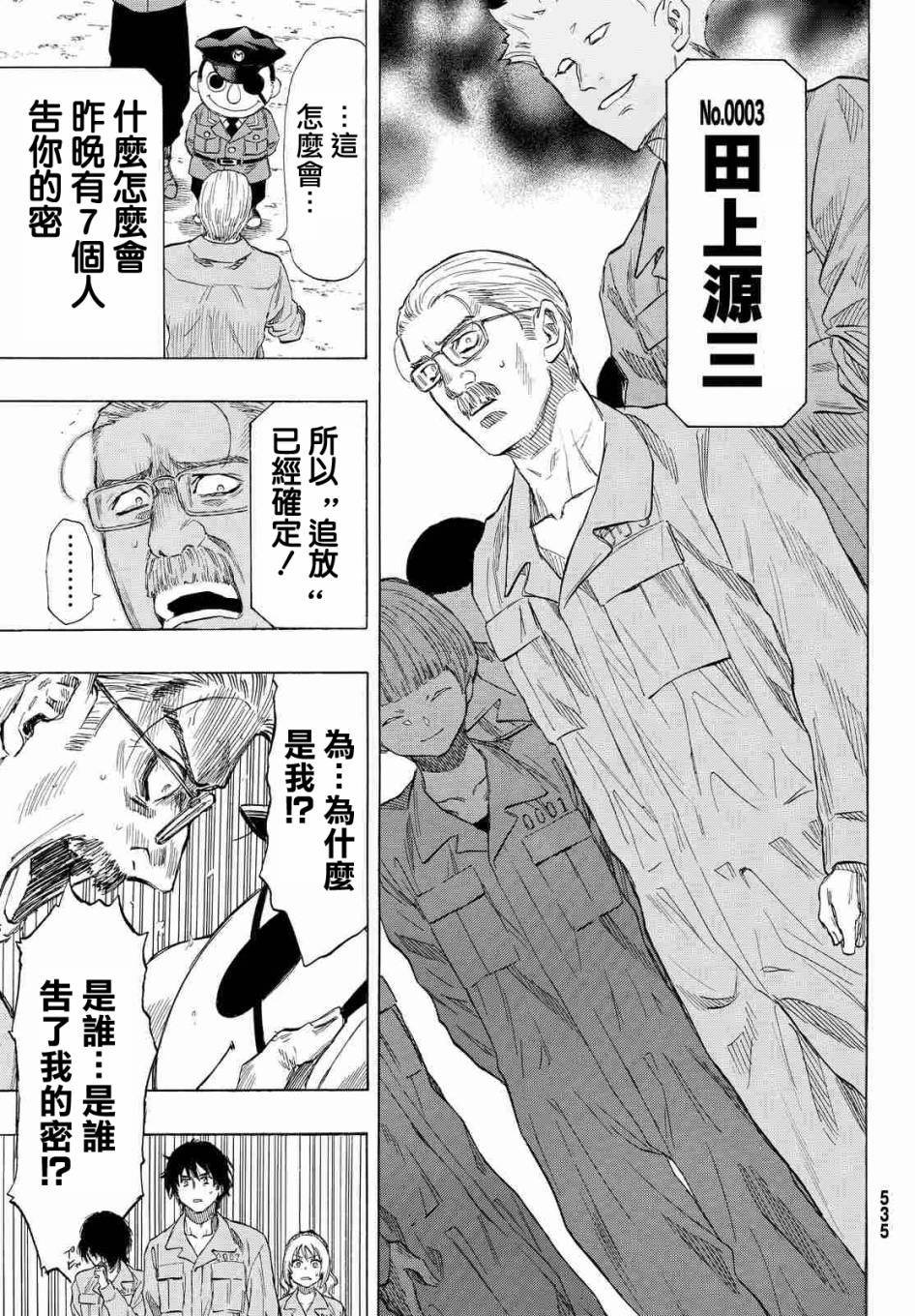 第37话