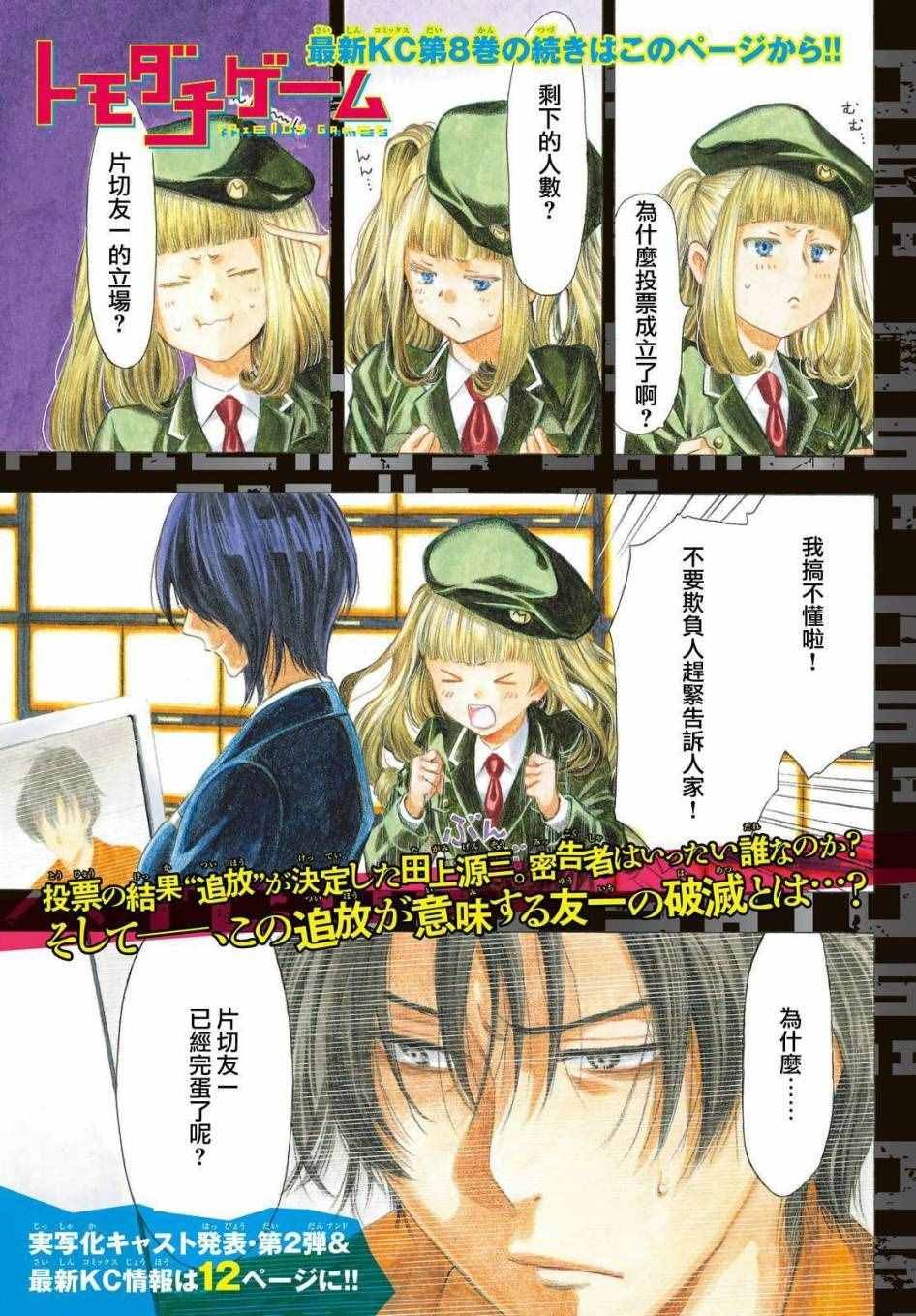 第38话