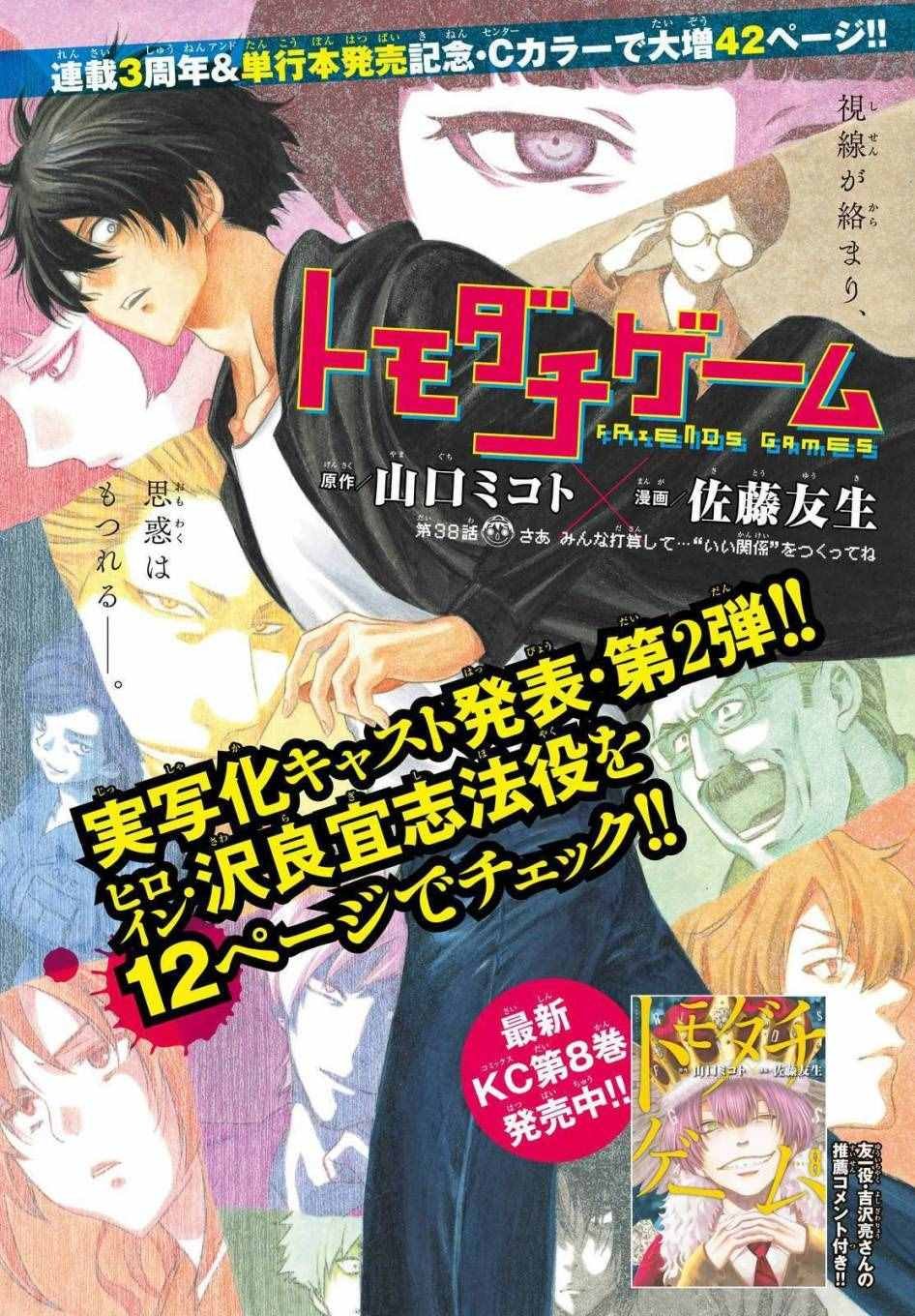 第38话