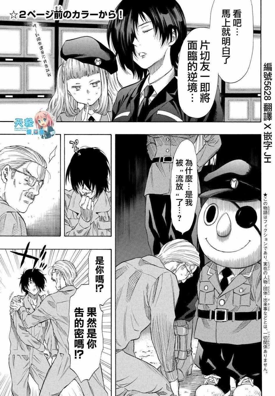 第38话