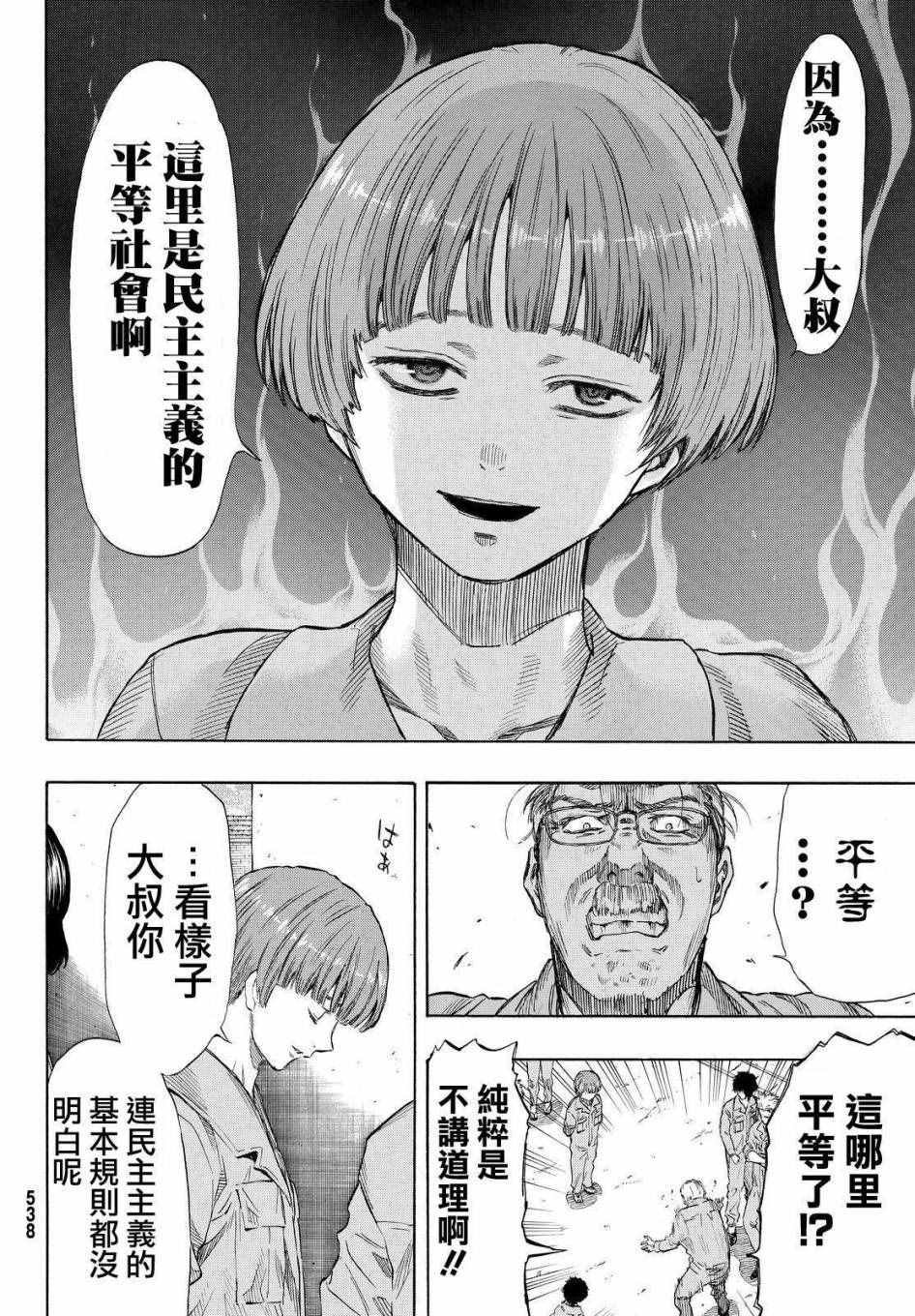 第38话