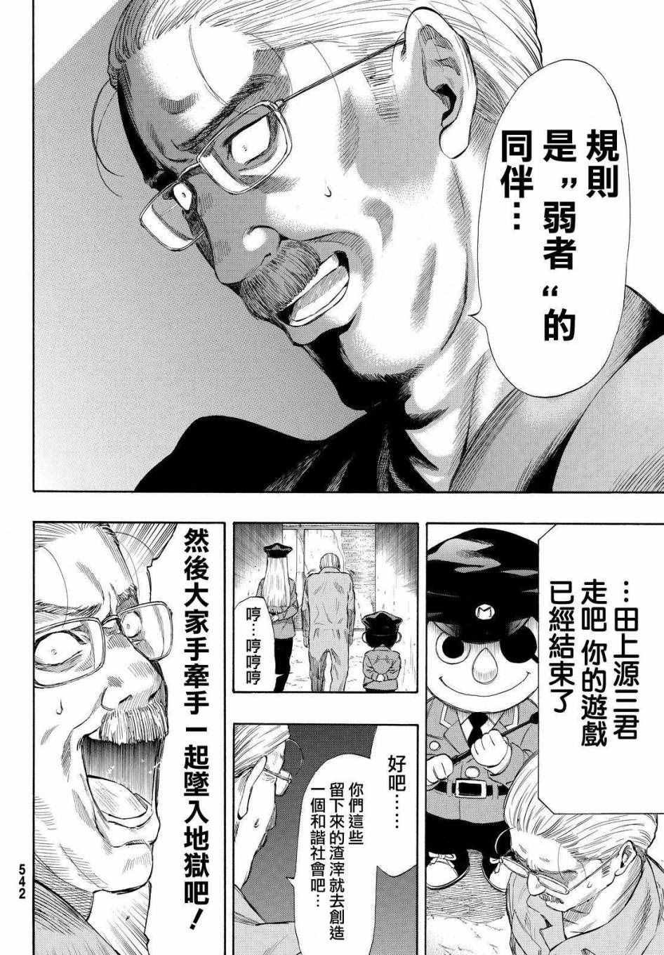第38话