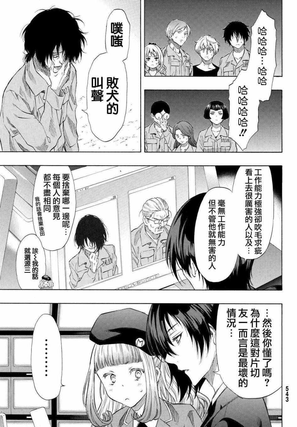 第38话