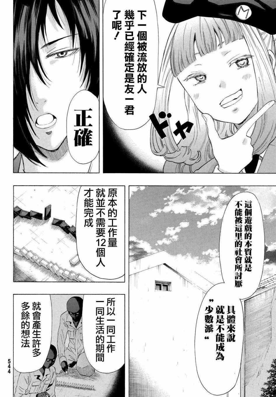 第38话
