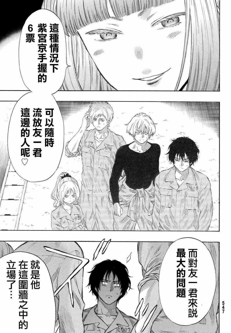 第38话