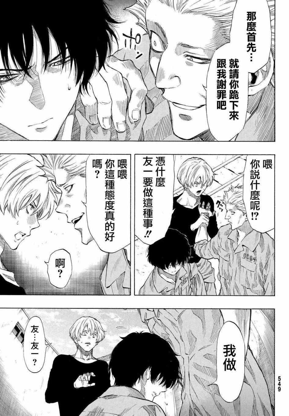 第38话
