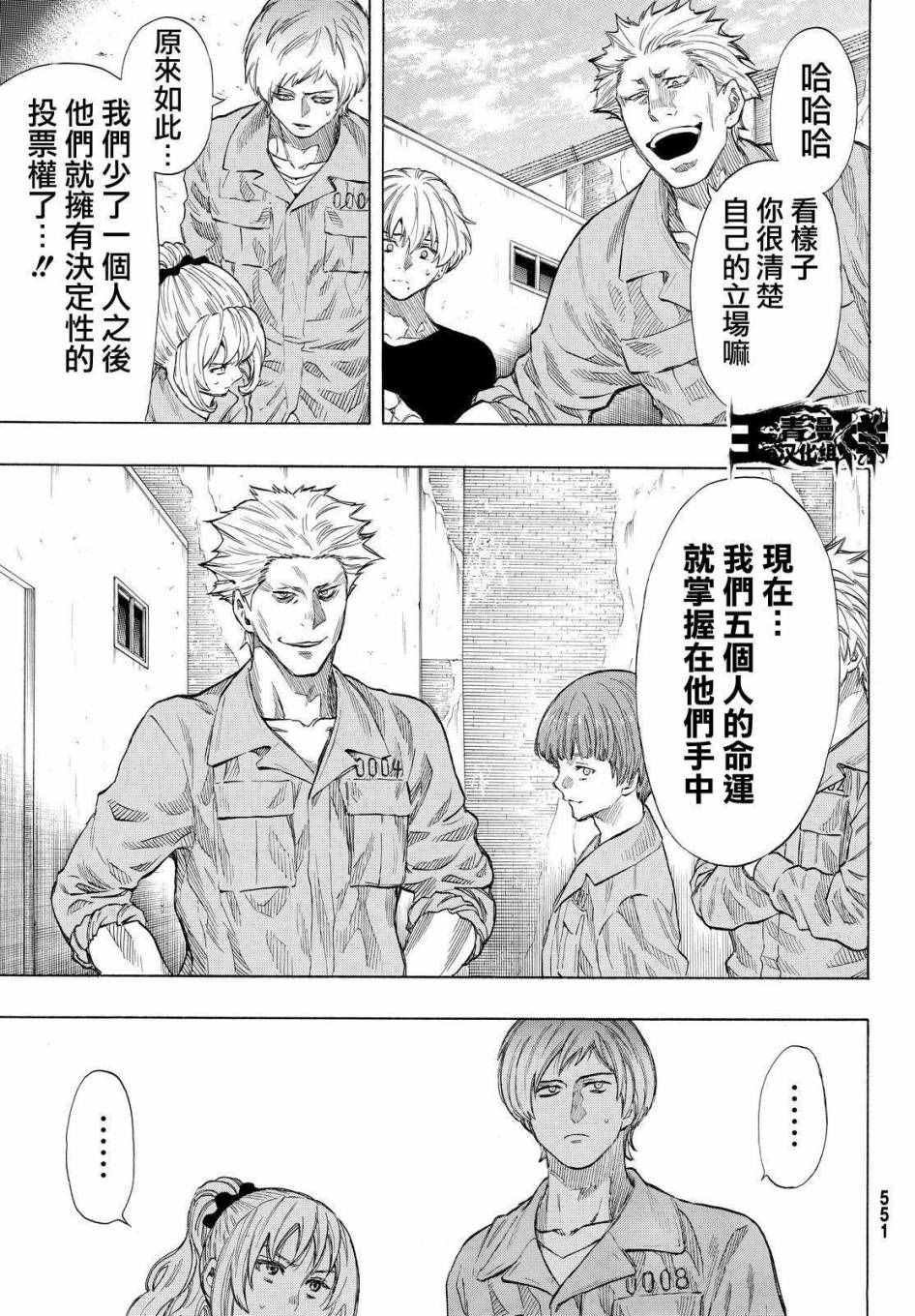 第38话