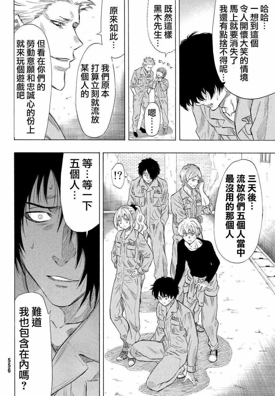 第38话