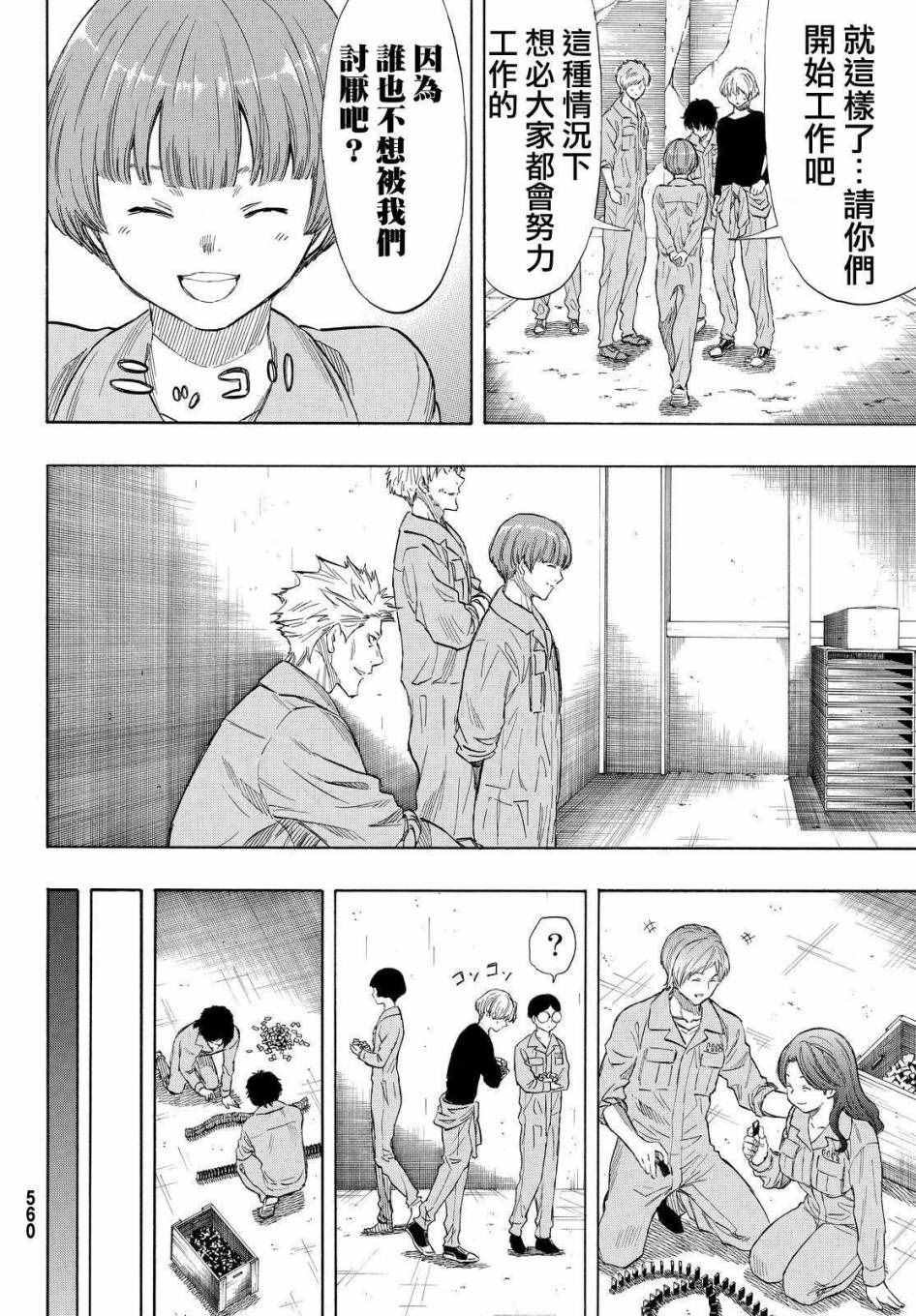第38话