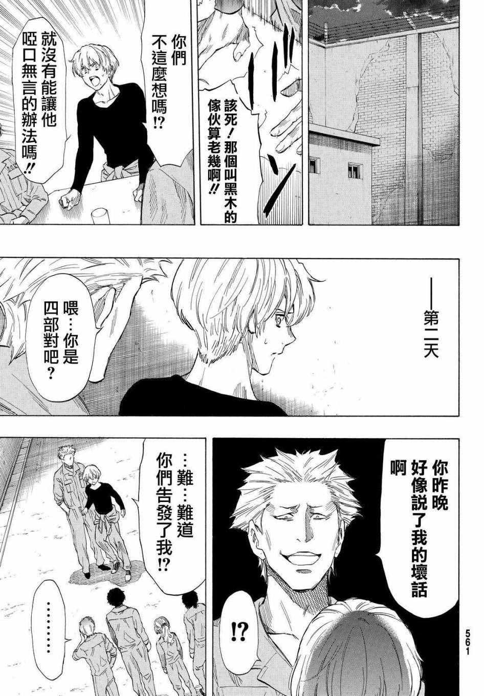 第38话