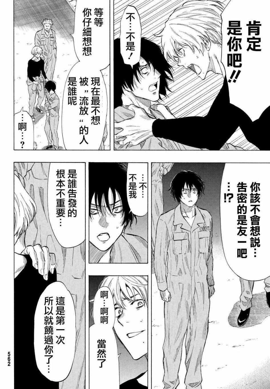 第38话