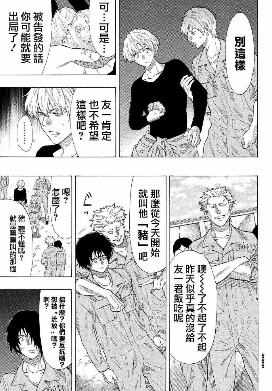 第38话
