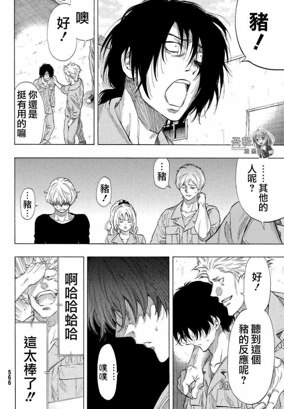 第38话