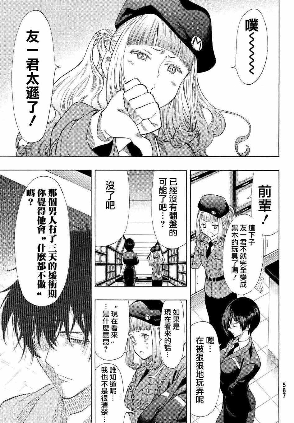 第38话