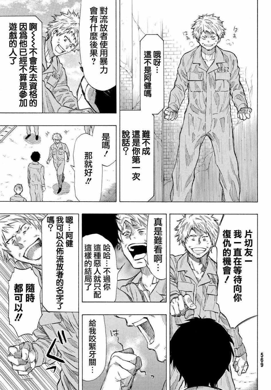 第38话