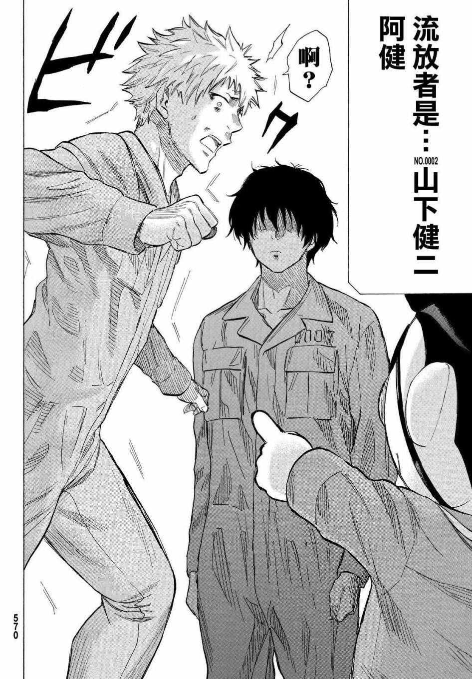 第38话