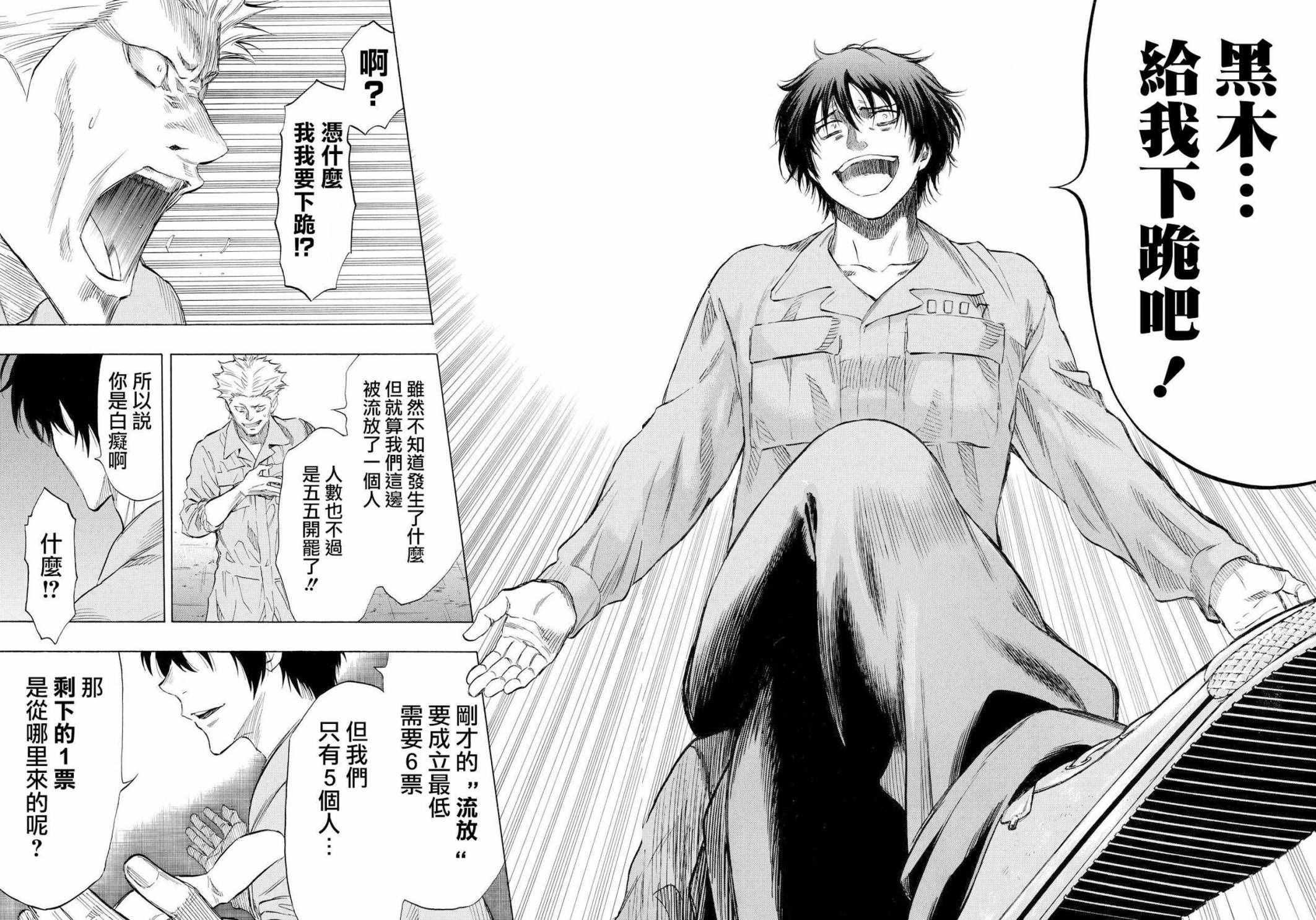 第38话