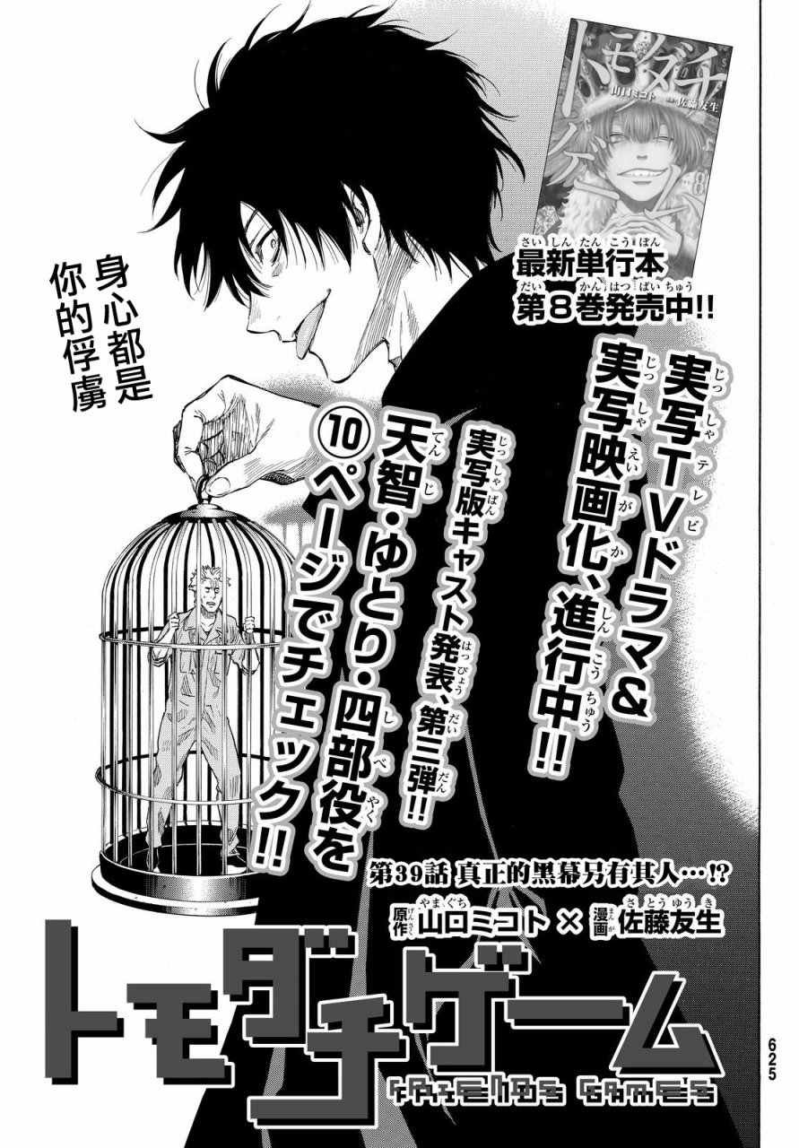 第39话