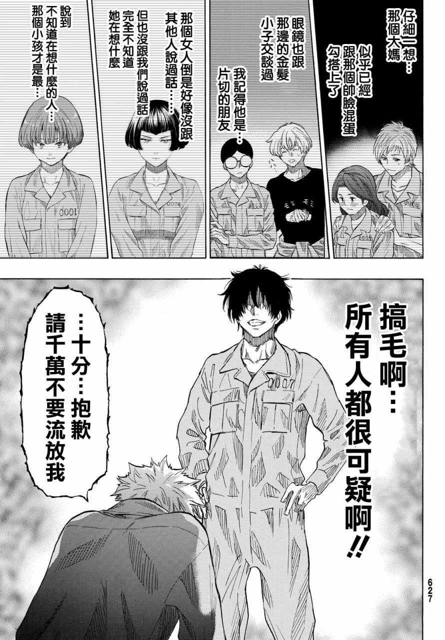 第39话