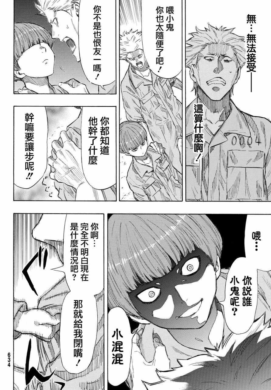 第39话