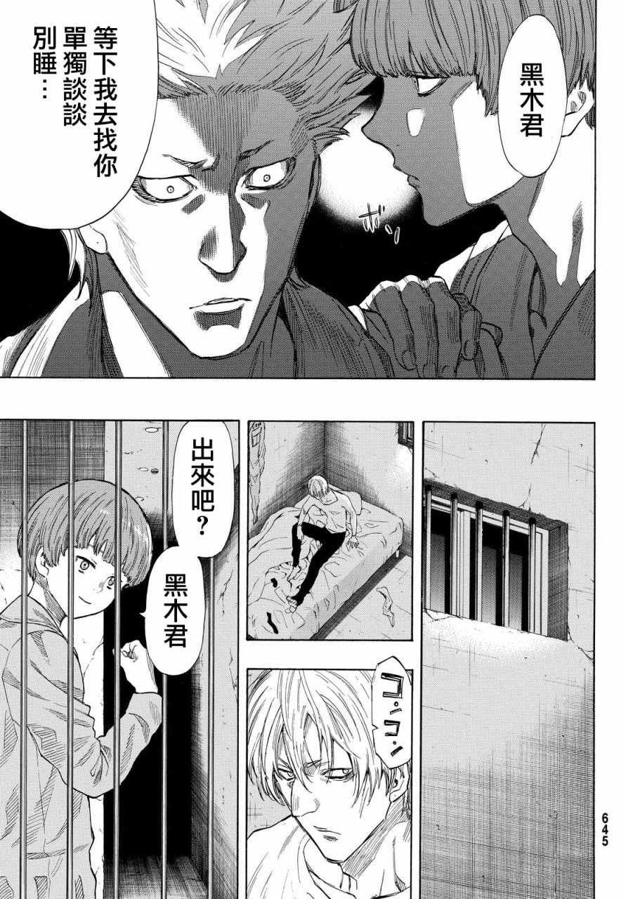 第39话