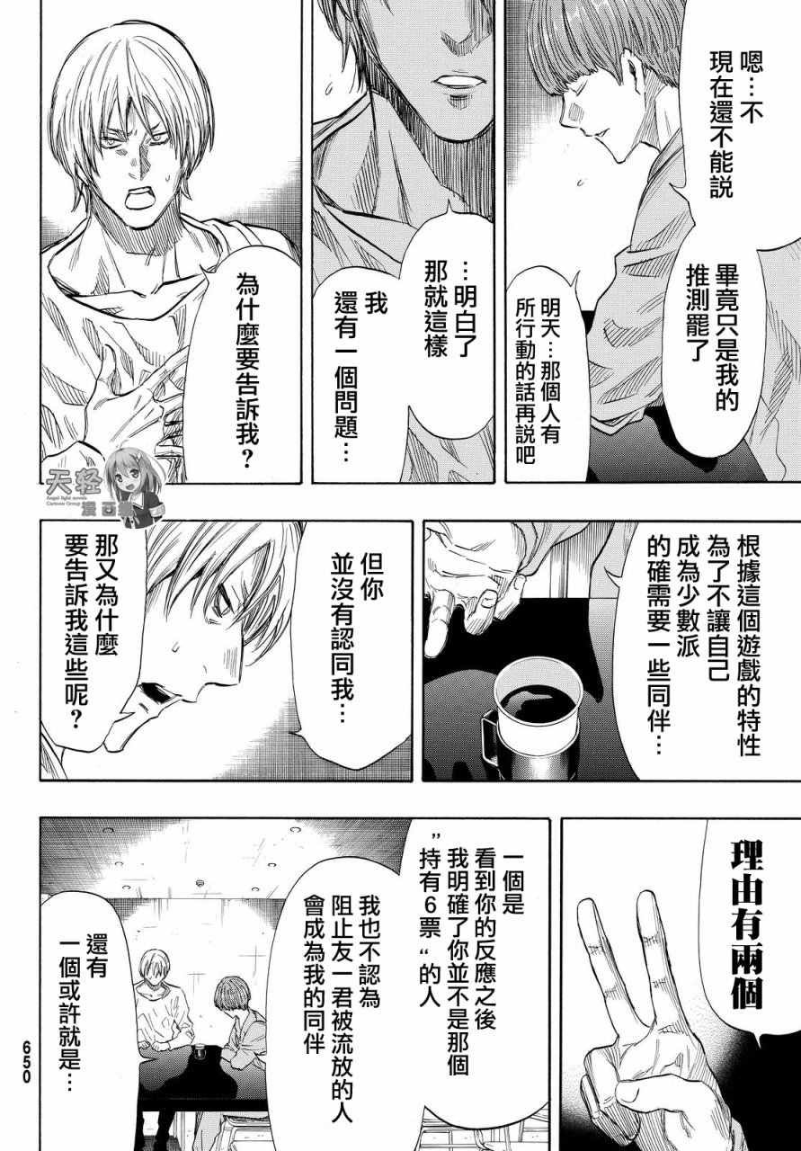 第39话