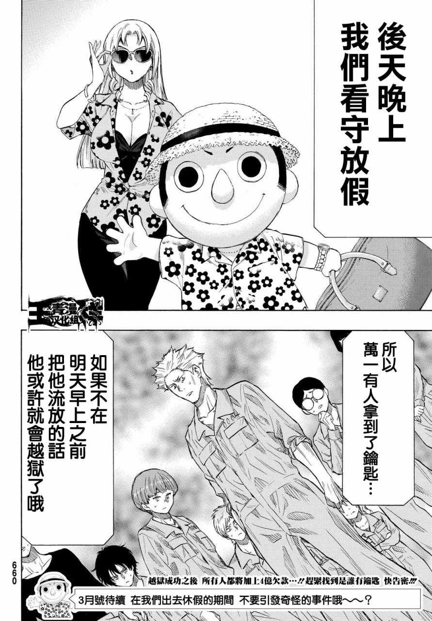 第39话