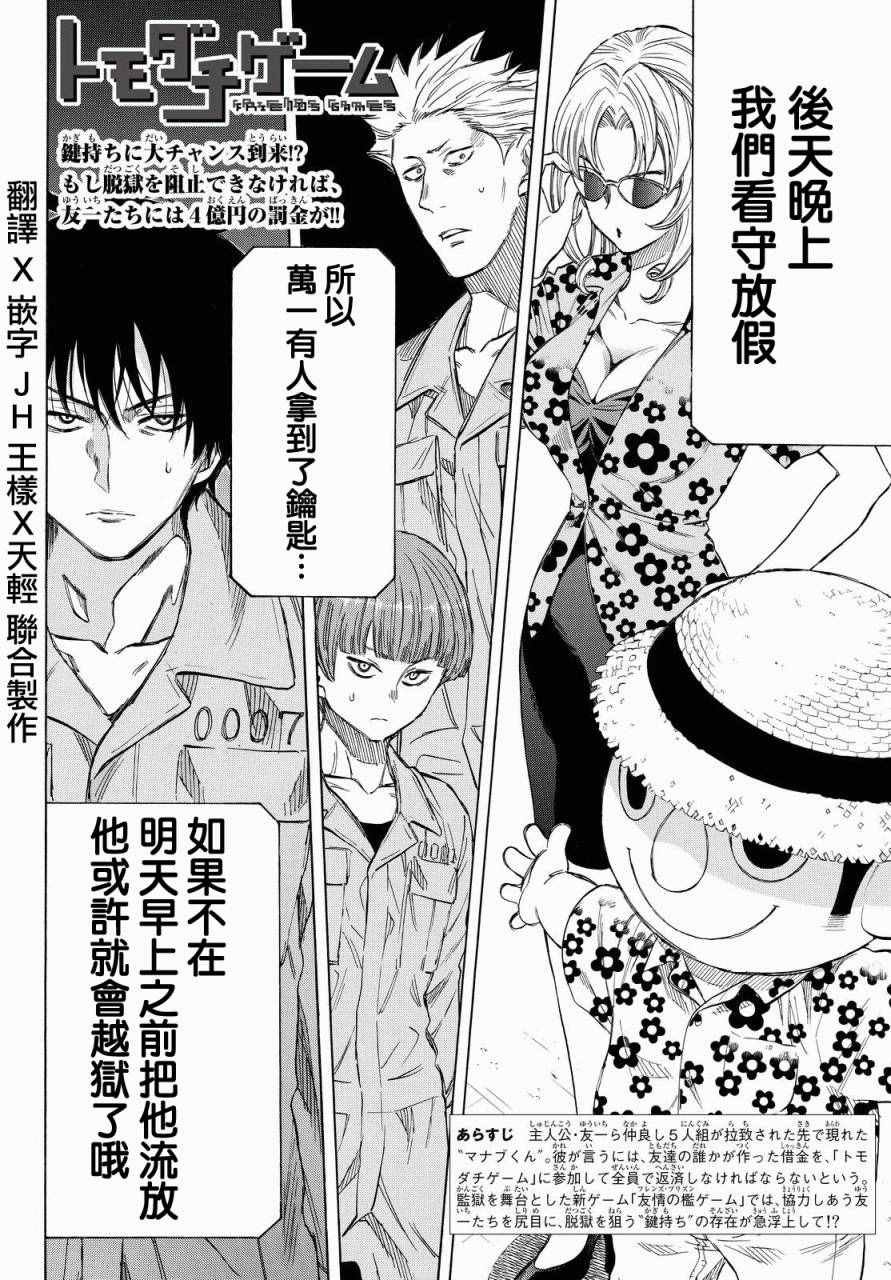 第40话