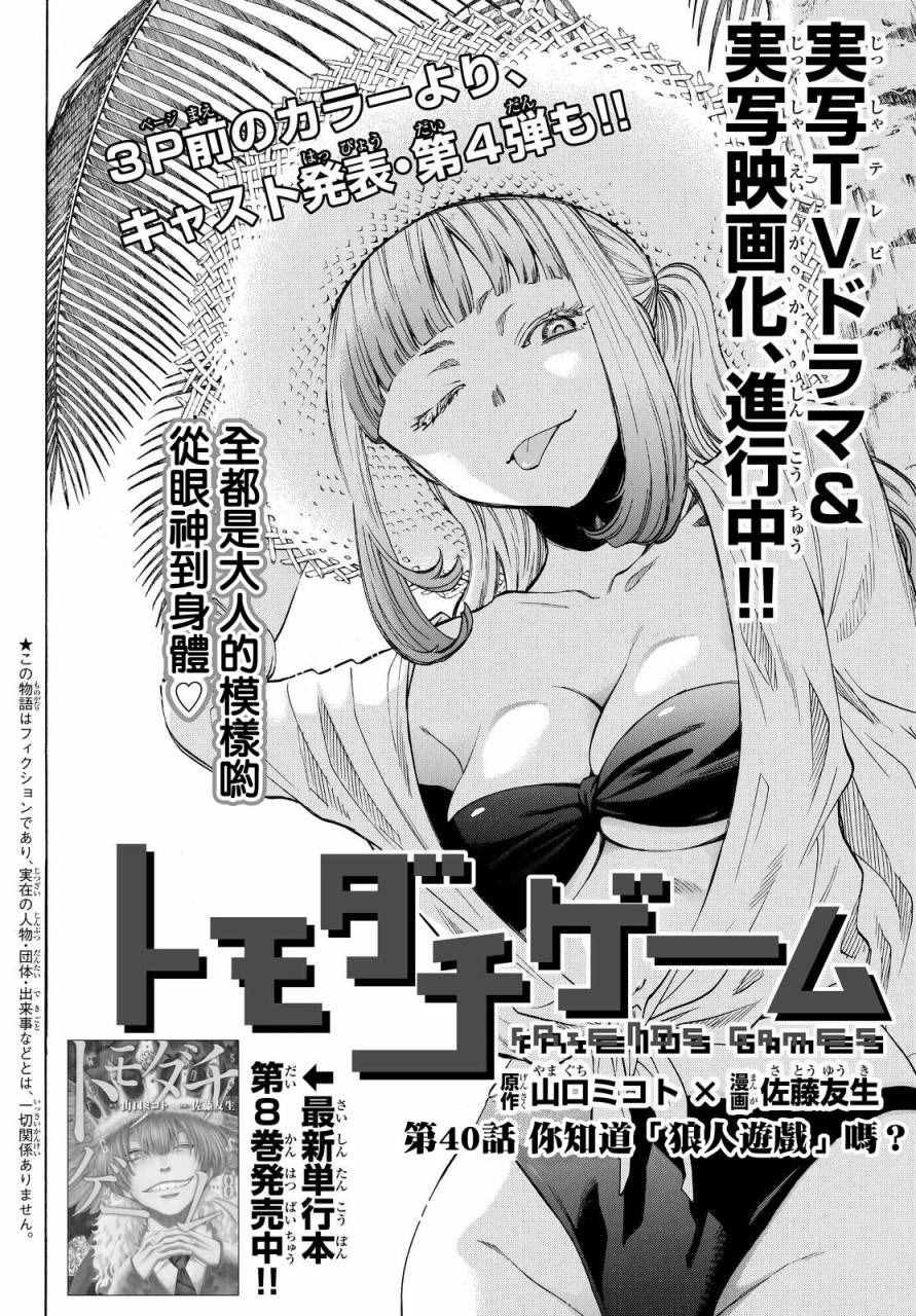 第40话