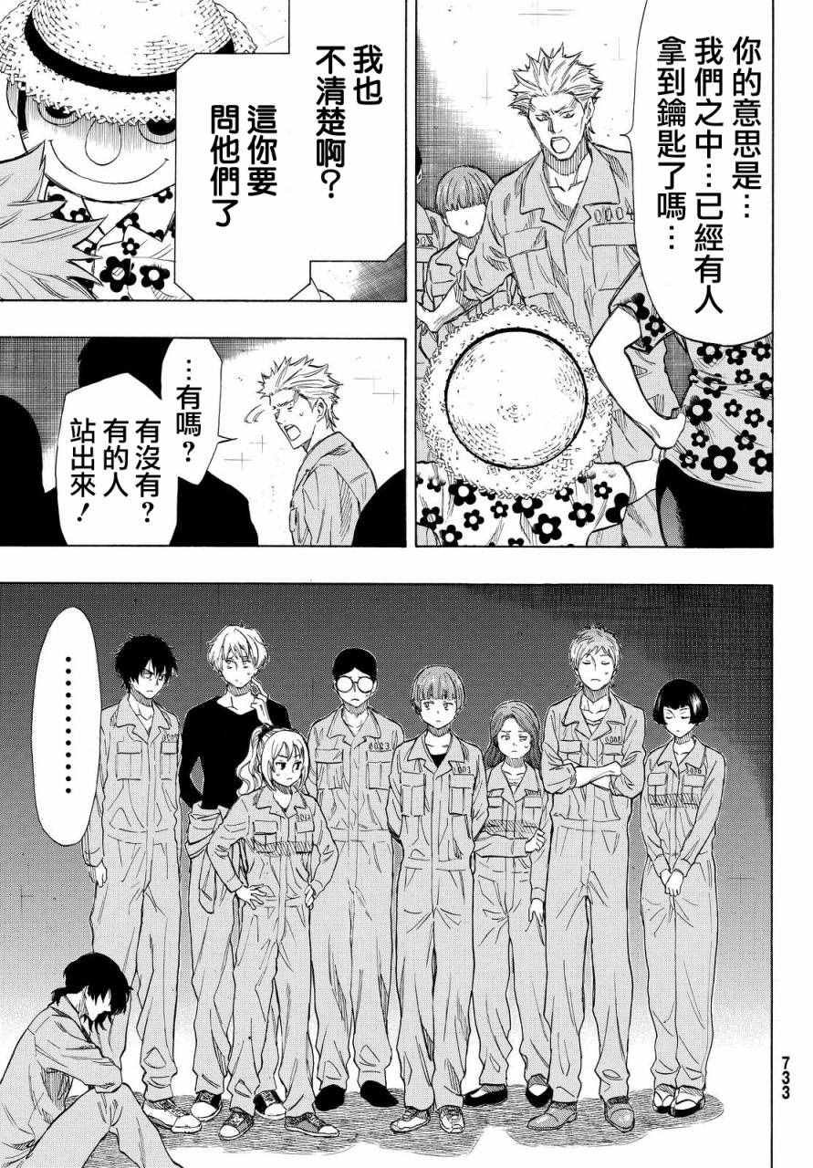 第40话
