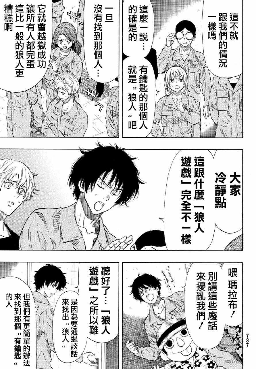 第40话