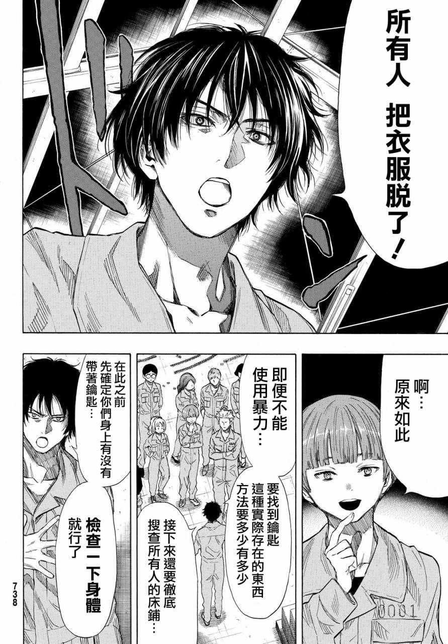 第40话