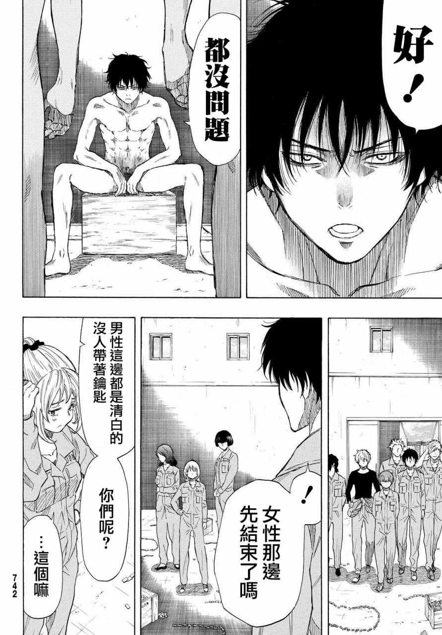 第40话